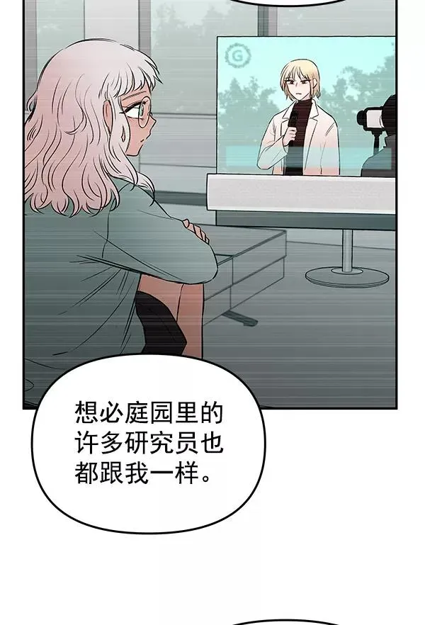 血与蝶 [第68话] 命定之日（1） 第92页