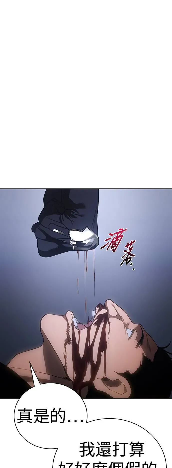 白XX 第14话 死线 第92页