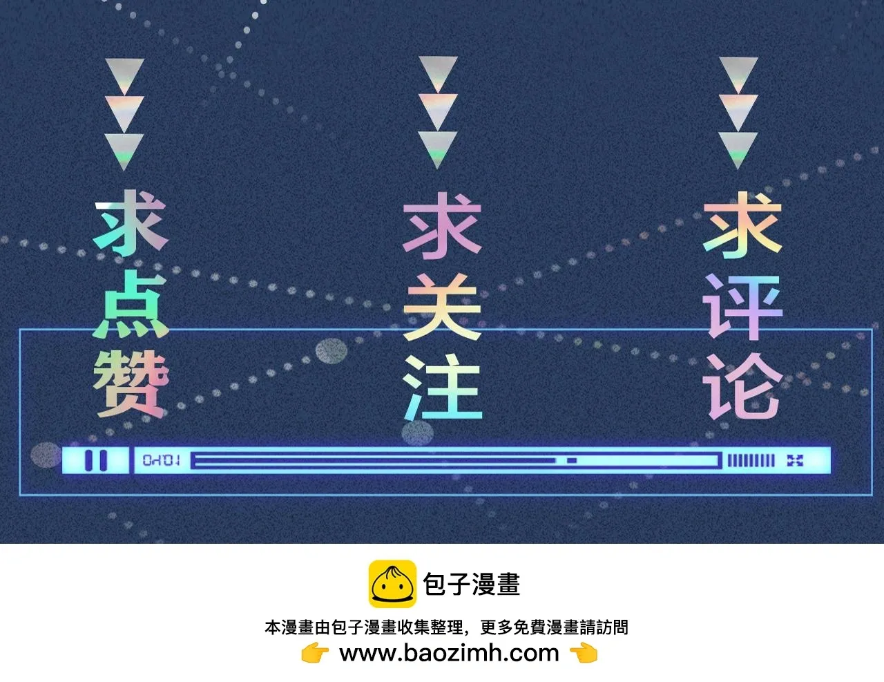 满级大佬翻车以后 第236 药人 第92页