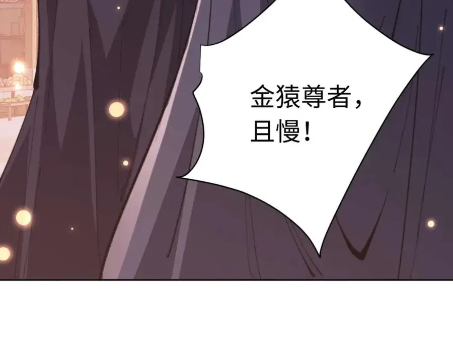 师尊：这个冲师逆徒才不是圣子 第98话 大秘密 第92页