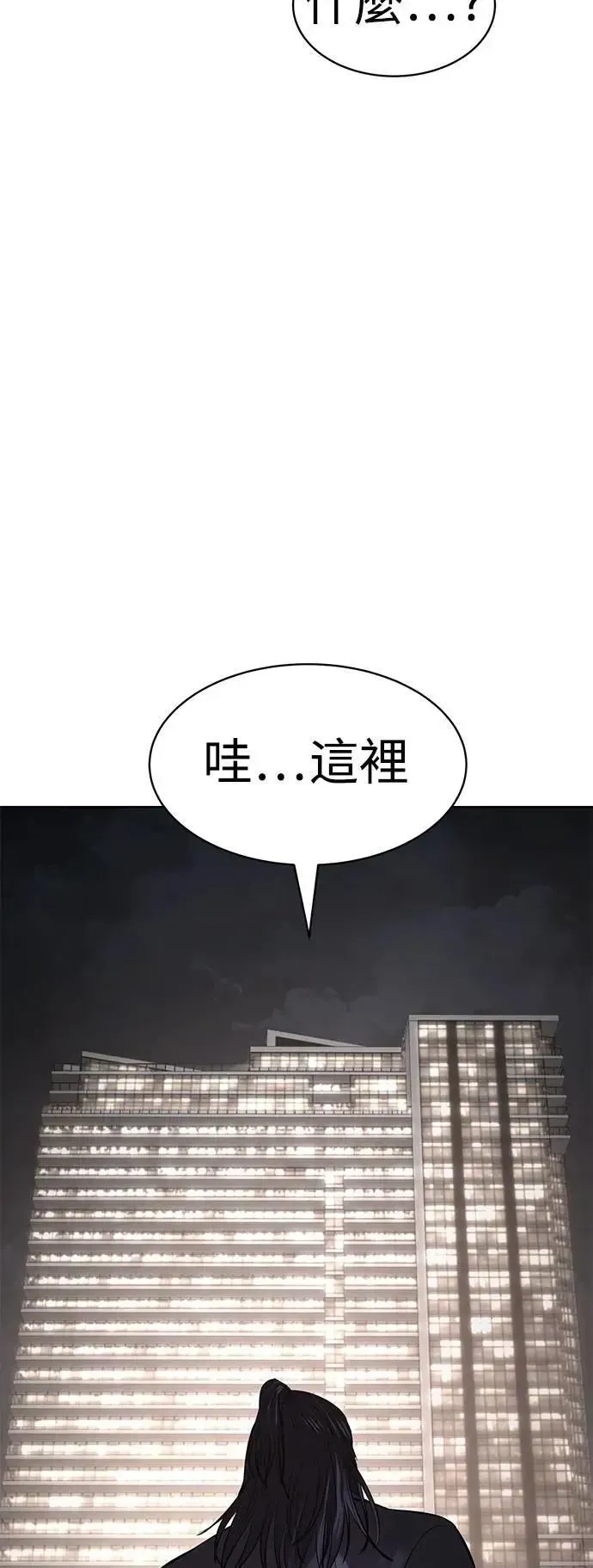 白XX 第89话 该做的事 第92页