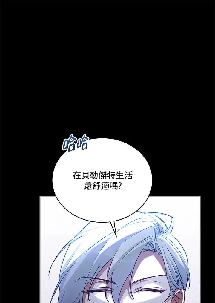 不可接近的女士 第75话 第92页