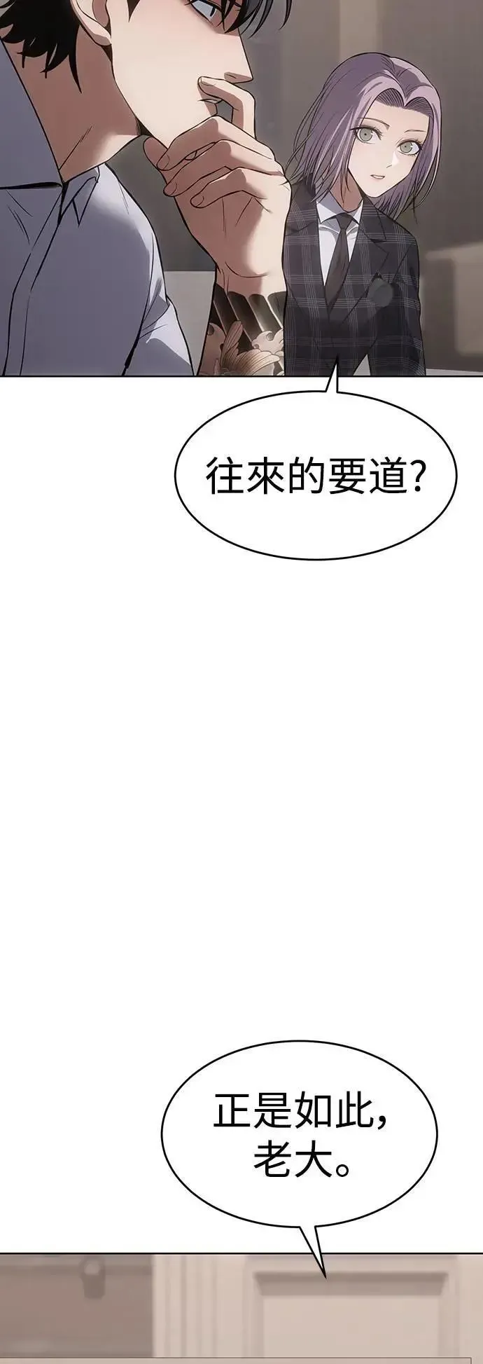 白XX 第76话 十拳组 第92页