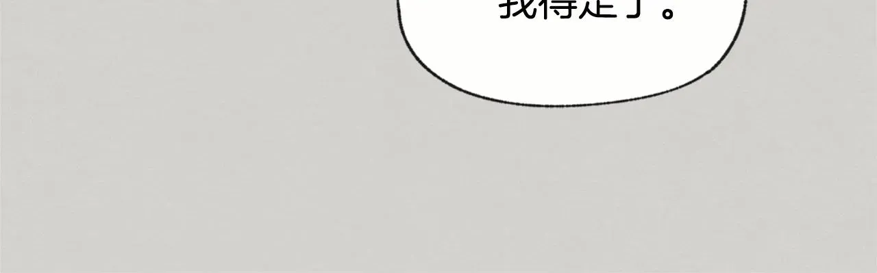 爱憎匮乏 第46话 接人 第92页