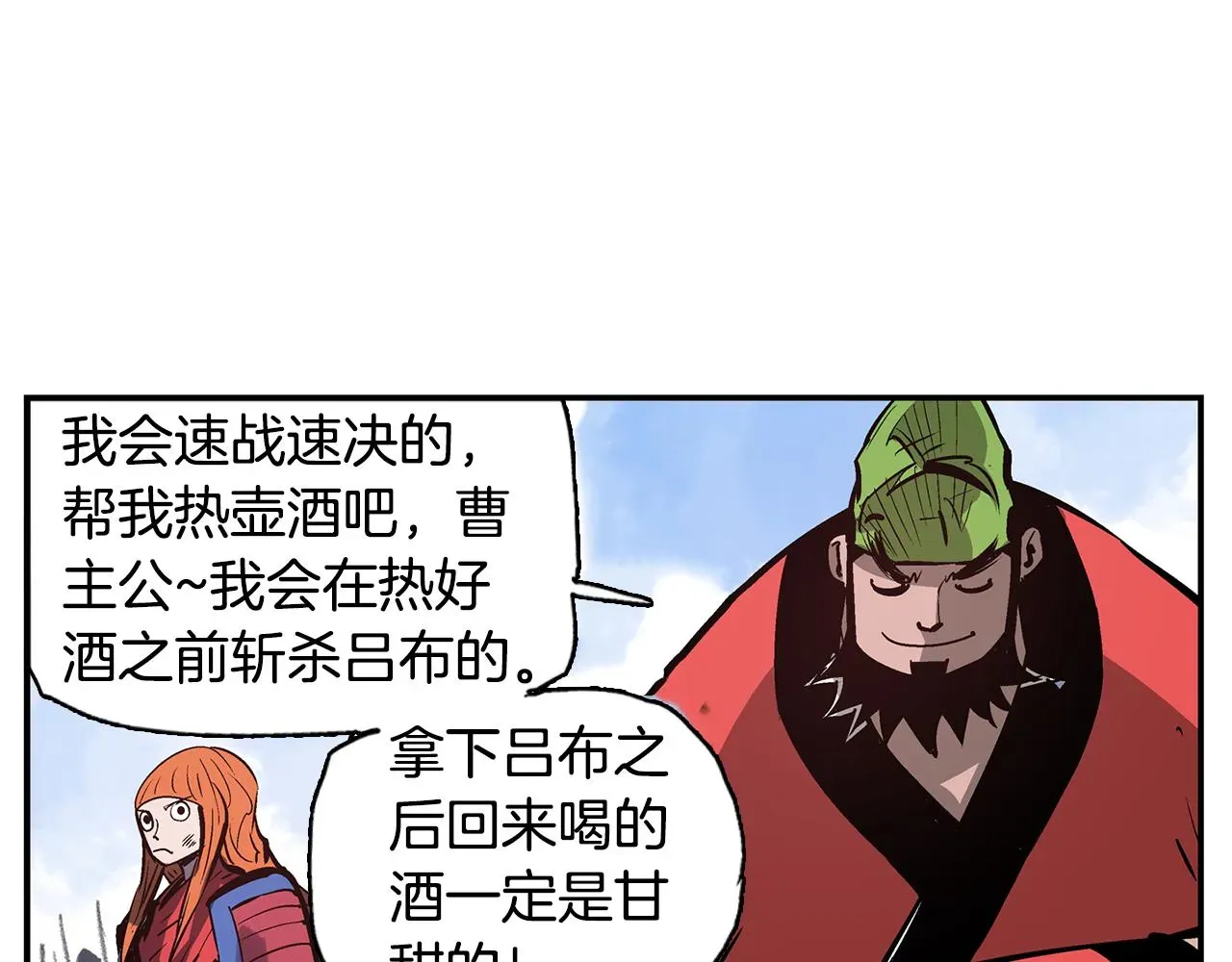 绝世武神赵子龙 第105话 张飞战吕布 第92页