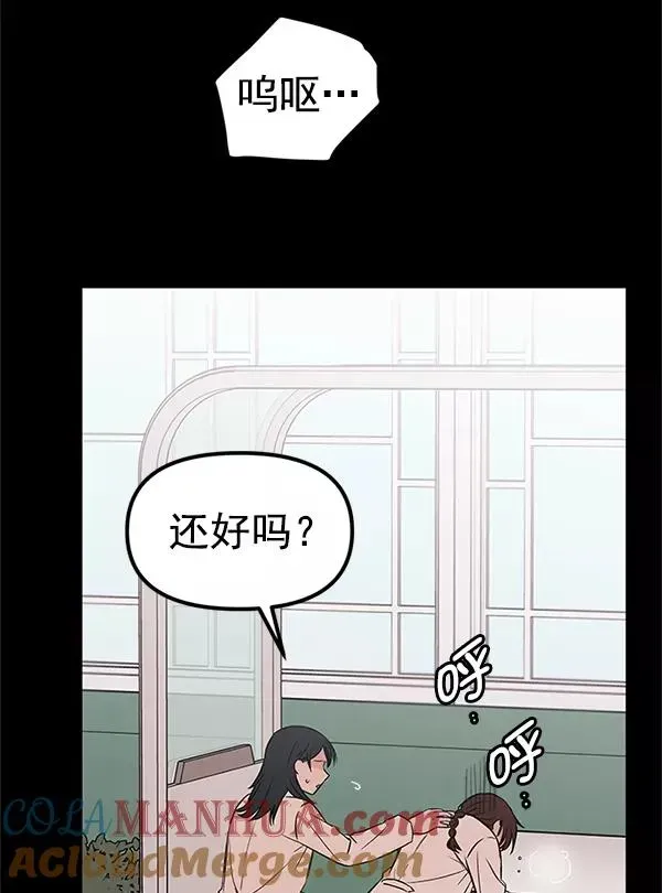 血与蝶 [第47话] 它 第93页