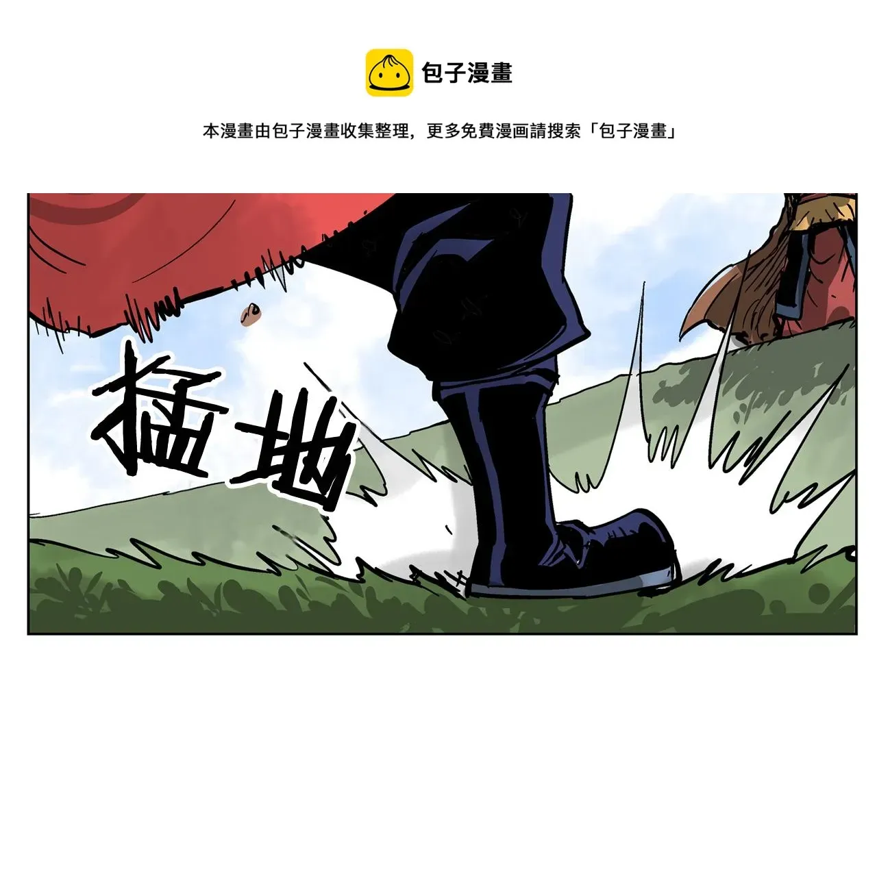 绝世武神赵子龙 第33话 不寻常的盗贼 第93页