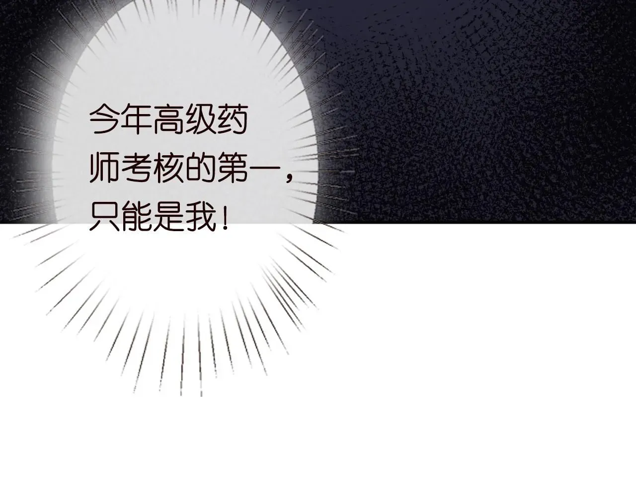 满级大佬翻车以后 第233 一夜暴富 第93页