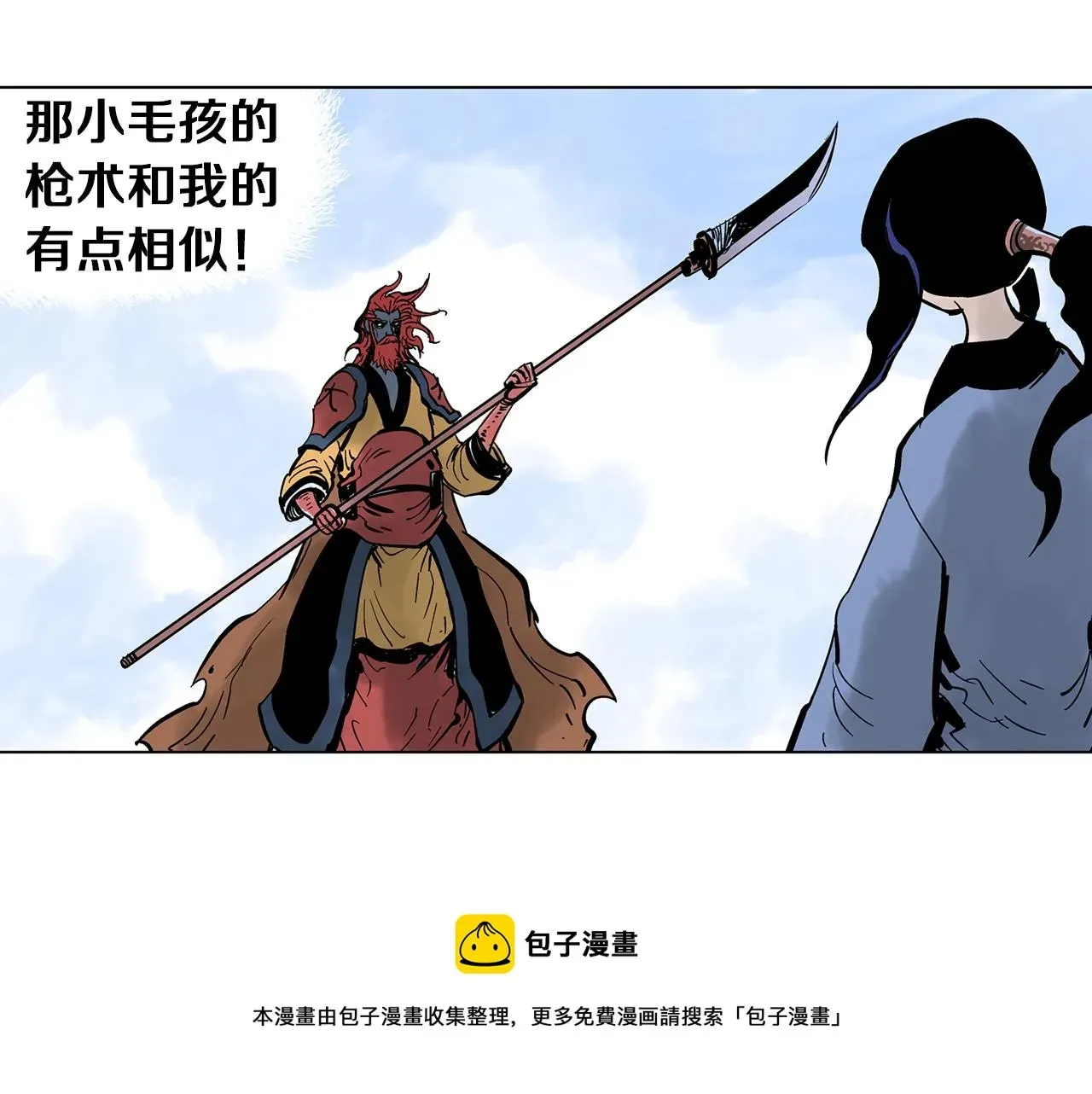 绝世武神赵子龙 第36话 一对三 第93页