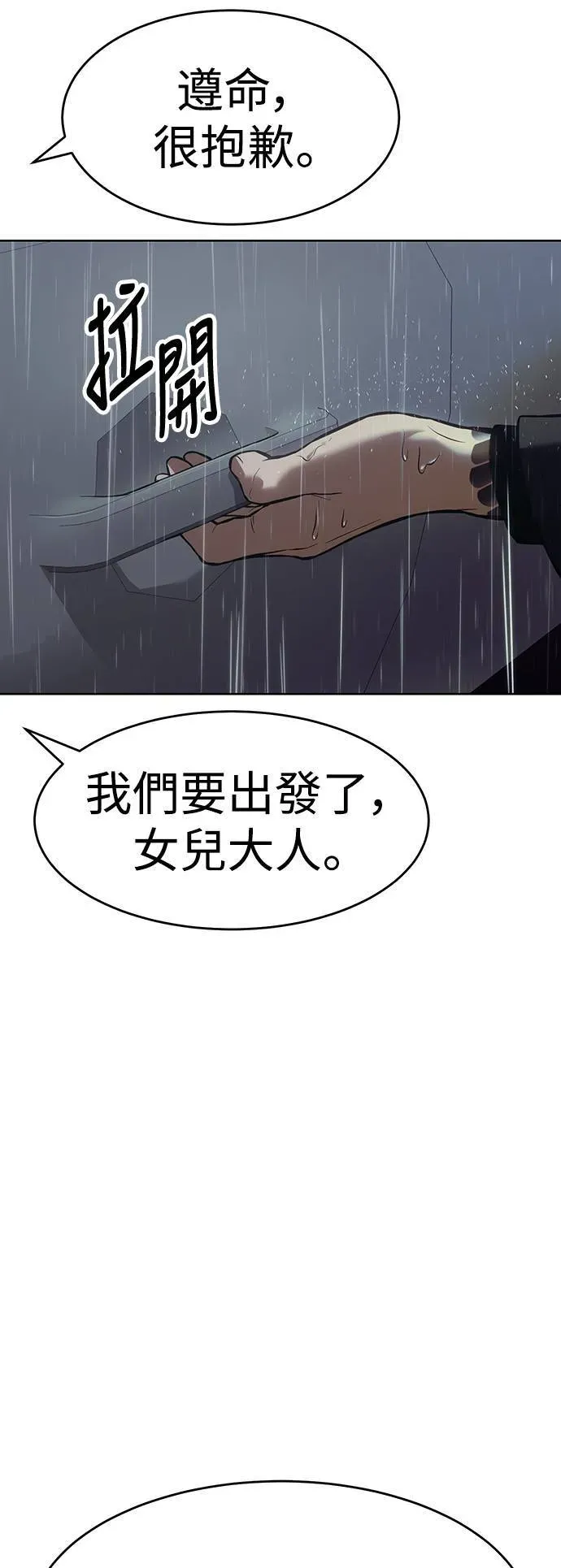 白XX 第43话 太山组的首领 第93页