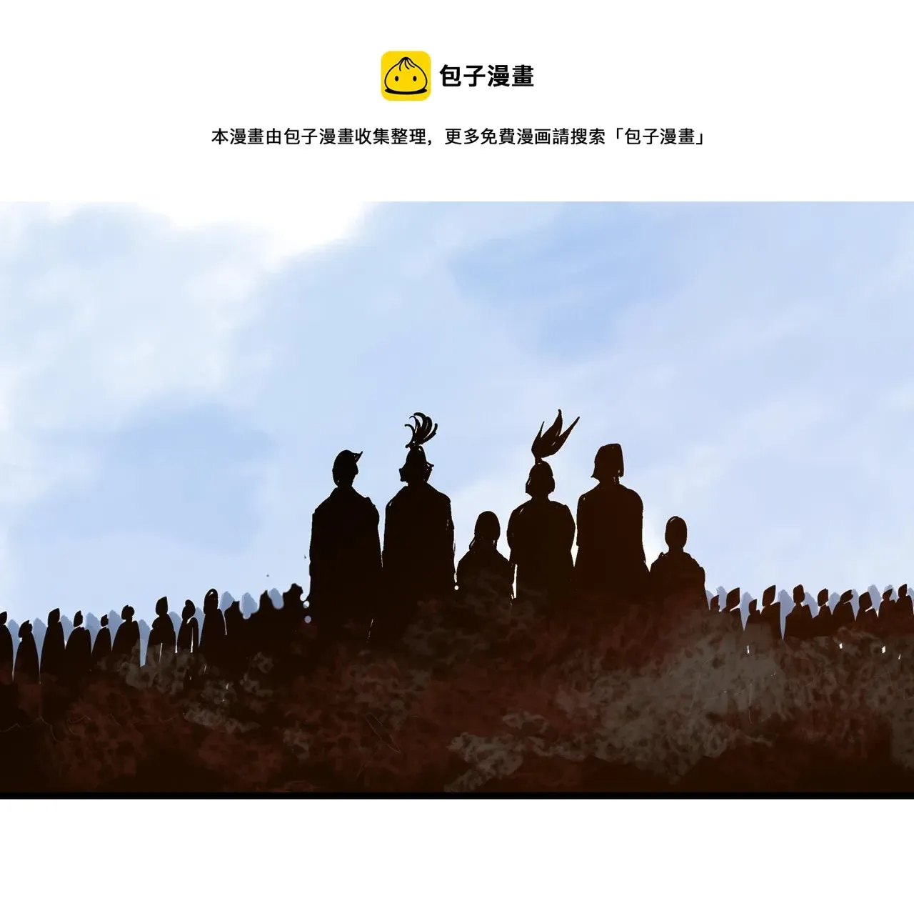 绝世武神赵子龙 第39话 孤身战群雄 第93页