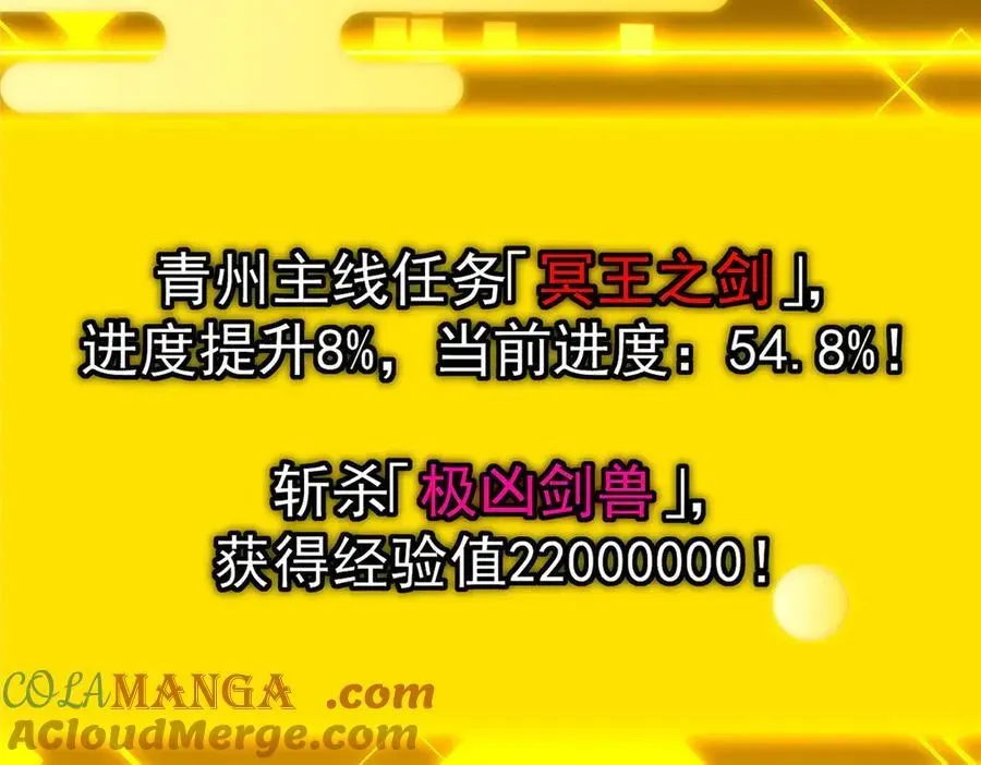 掌门低调点 449 这一招叫欲擒故纵 第93页