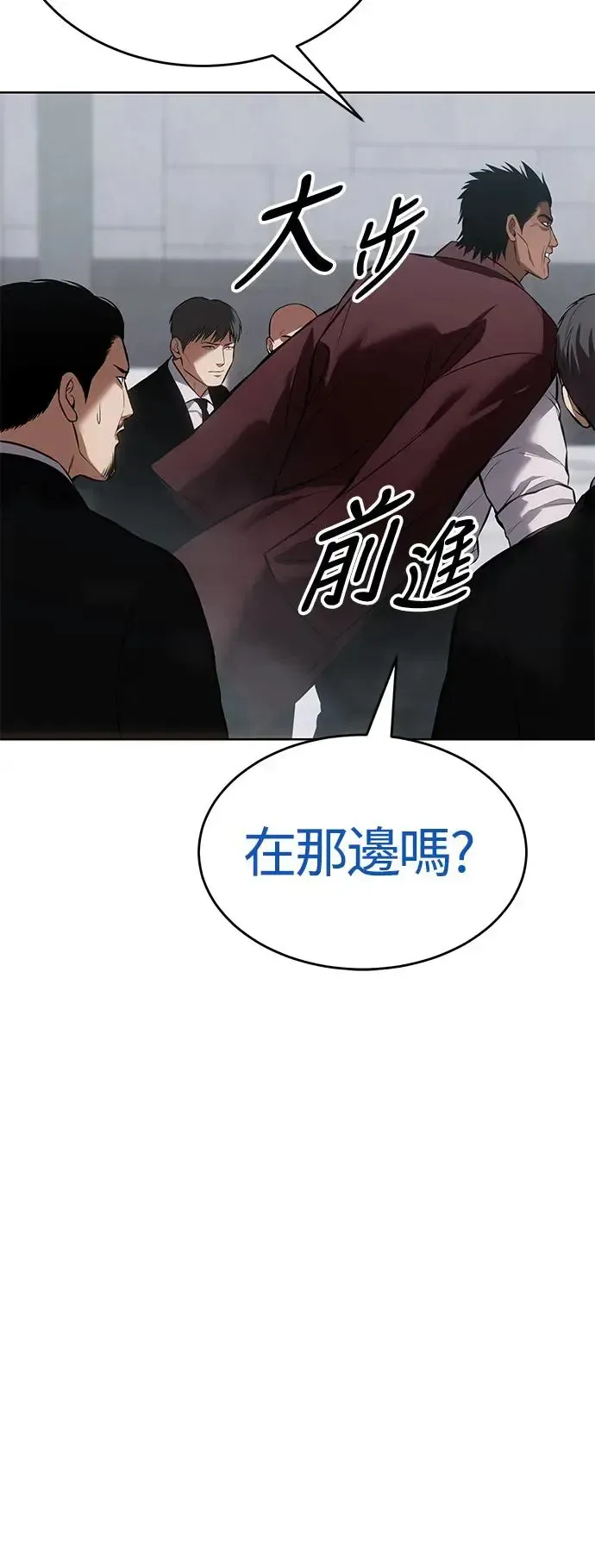 白XX 第63话 组织 第93页