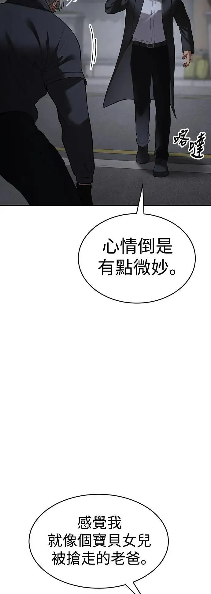 白XX 第86话 反感 第93页