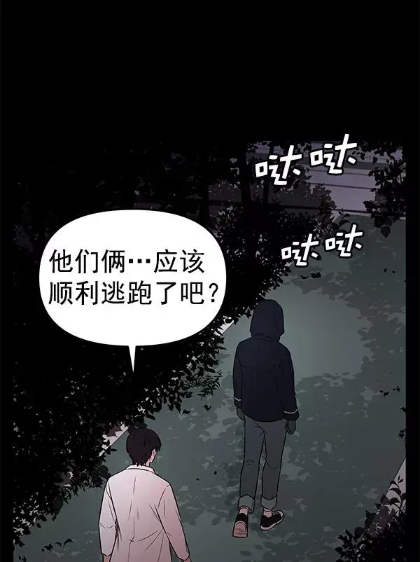 血与蝶 [第63话] 逃跑（3） 第94页