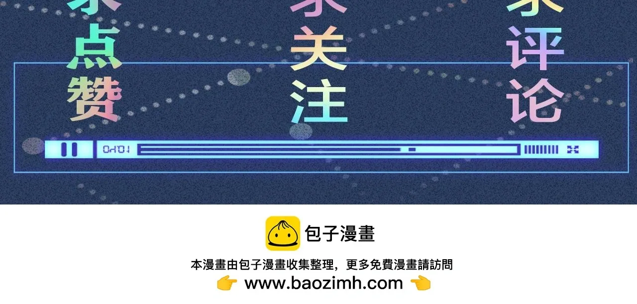 满级大佬翻车以后 第249 替罪羊 第94页