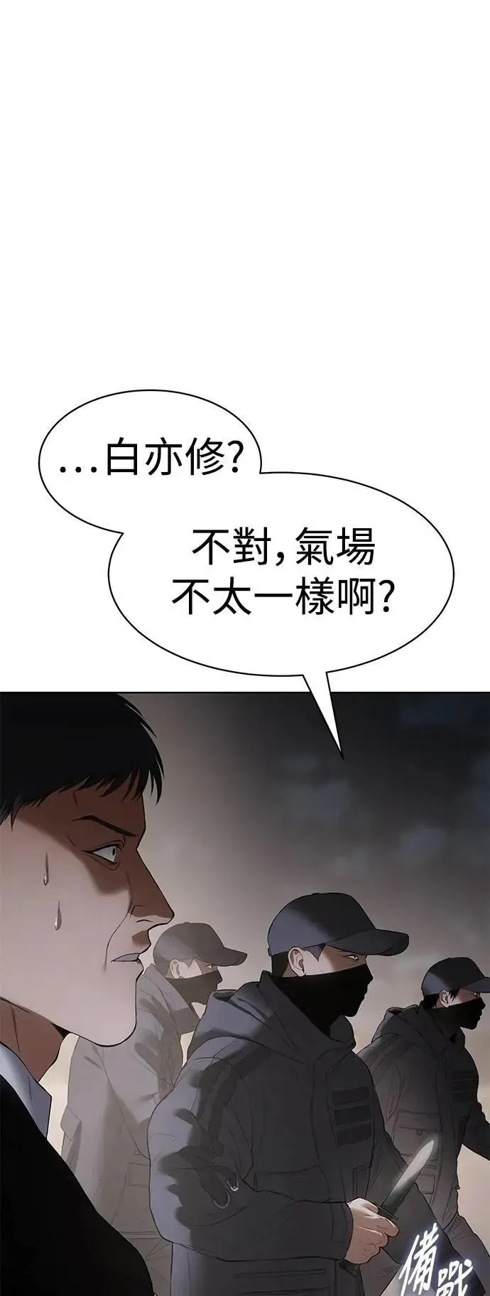 白XX 第89话 该做的事 第94页