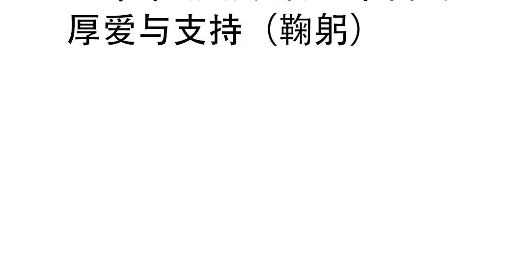 我打造了长生俱乐部 第272话 最近有点忙 第94页