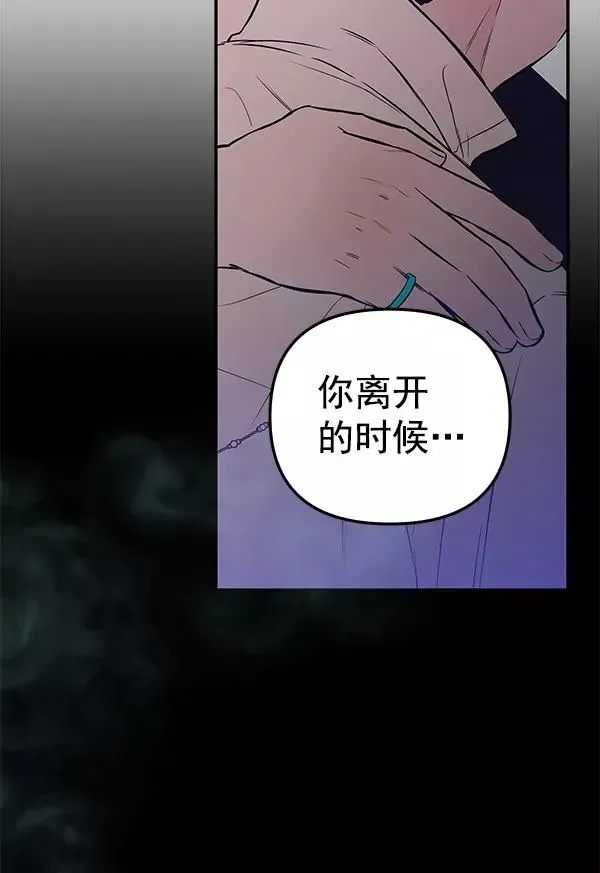 血与蝶 [第67话] 愤怒 第94页