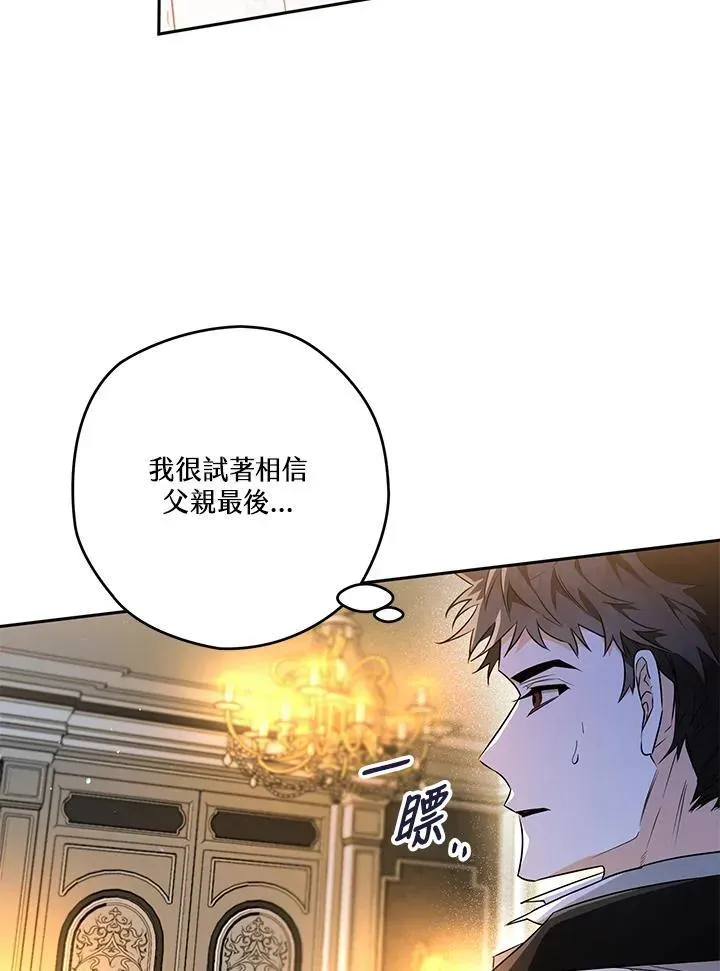 西格莉德 第46话 第94页