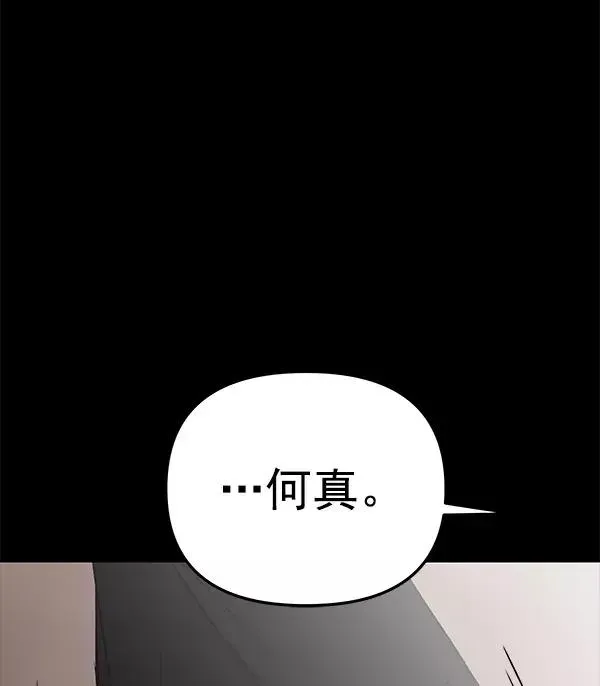 血与蝶 [第64话] 逃走之后（1） 第94页