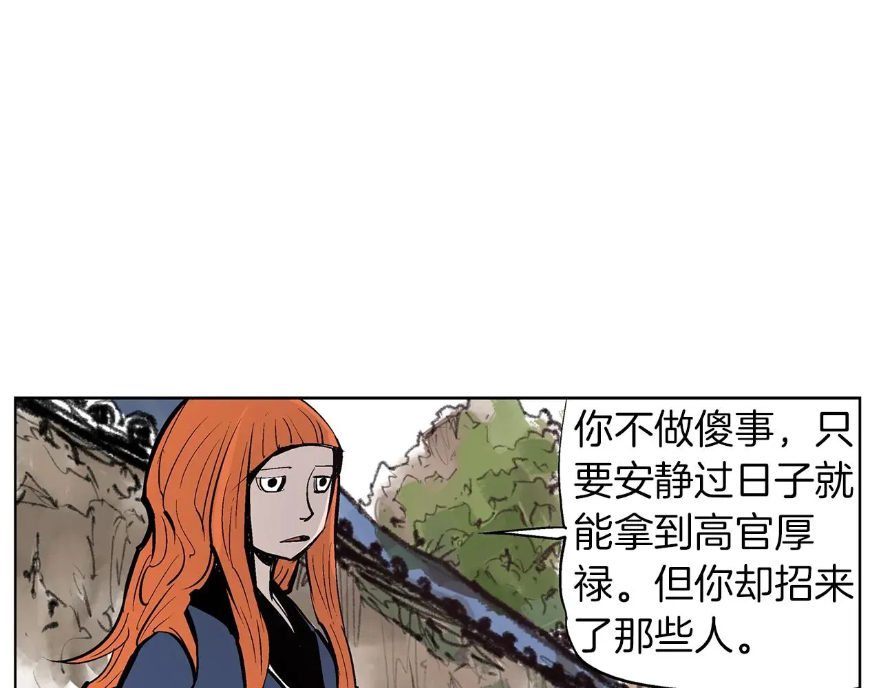 绝世武神赵子龙 第66话 曹操见袁绍 第95页