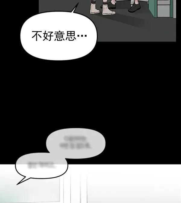 血与蝶 [第49话] 麦华（2） 第95页