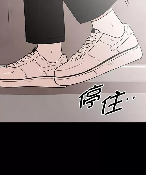 血与蝶 [第64话] 逃走之后（1） 第95页