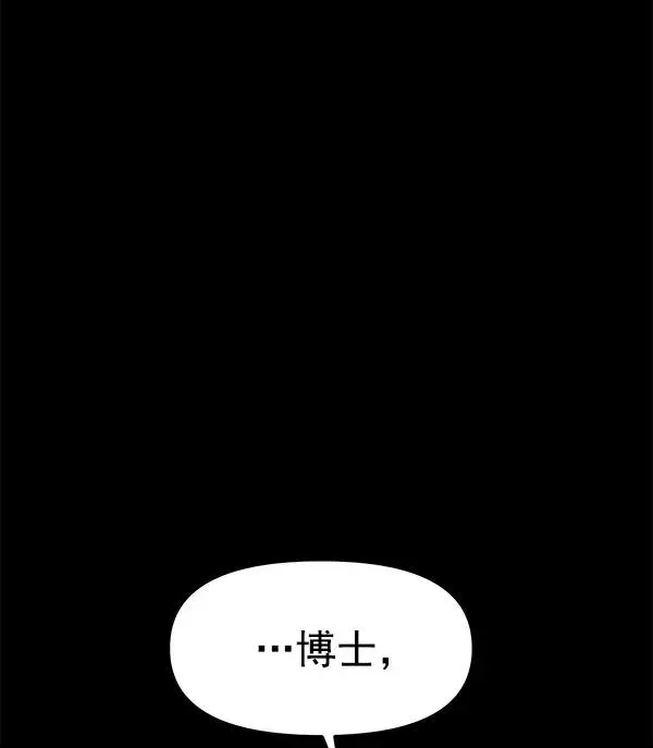 血与蝶 [第50话] XX5（1） 第95页