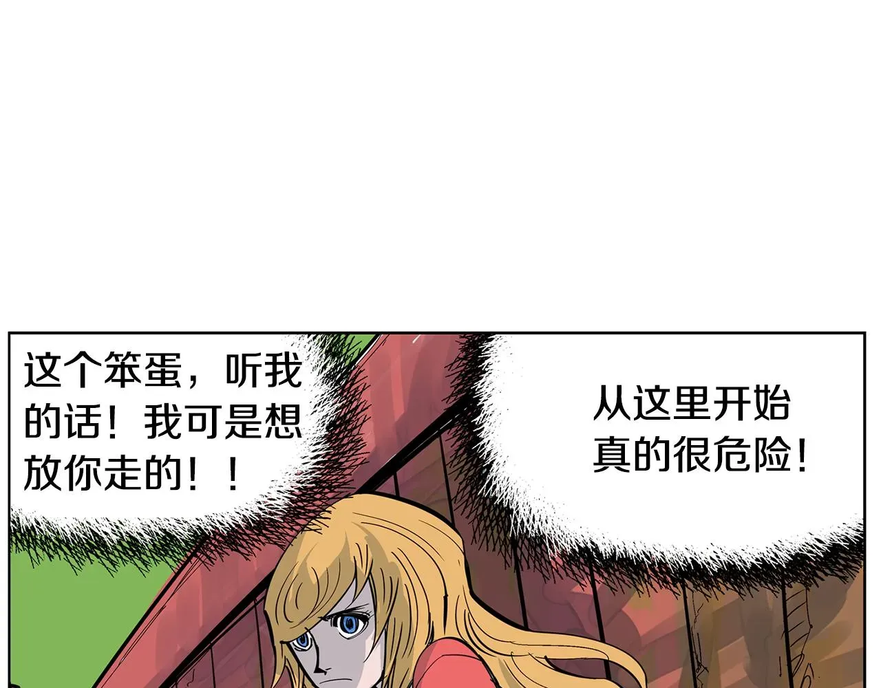 绝世武神赵子龙 第47话 我被骗了？ 第95页