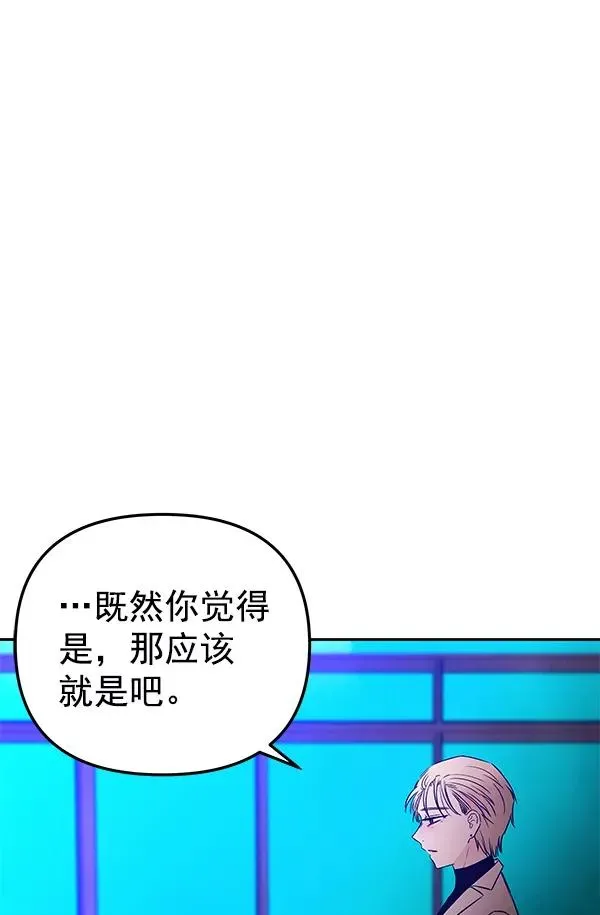 血与蝶 [第74话] 地狱（1） 第95页