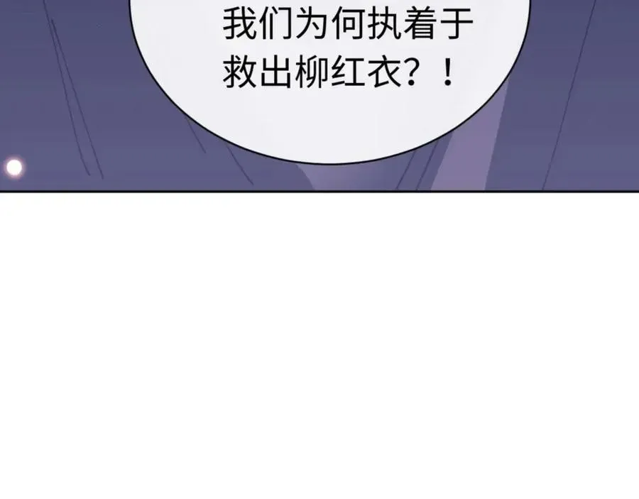 师尊：这个冲师逆徒才不是圣子 第98话 大秘密 第96页