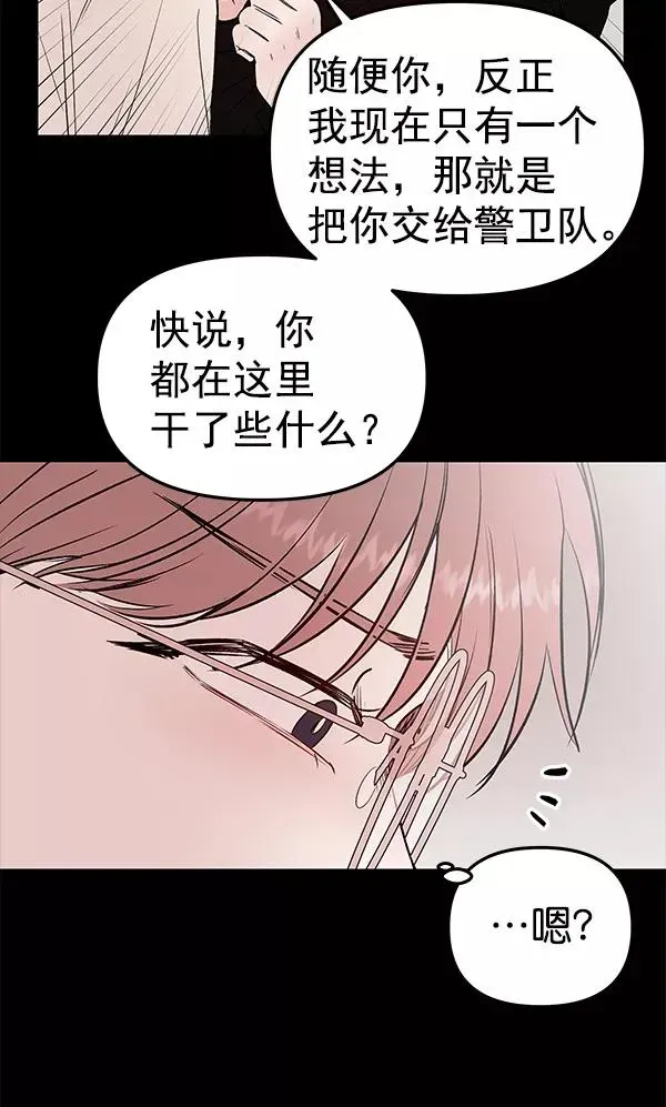 血与蝶 [第53话] XX5（4） 第96页