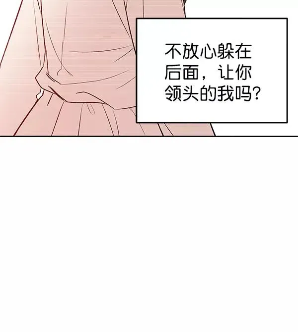 血与蝶 [第73话] 柳时画（2） 第96页