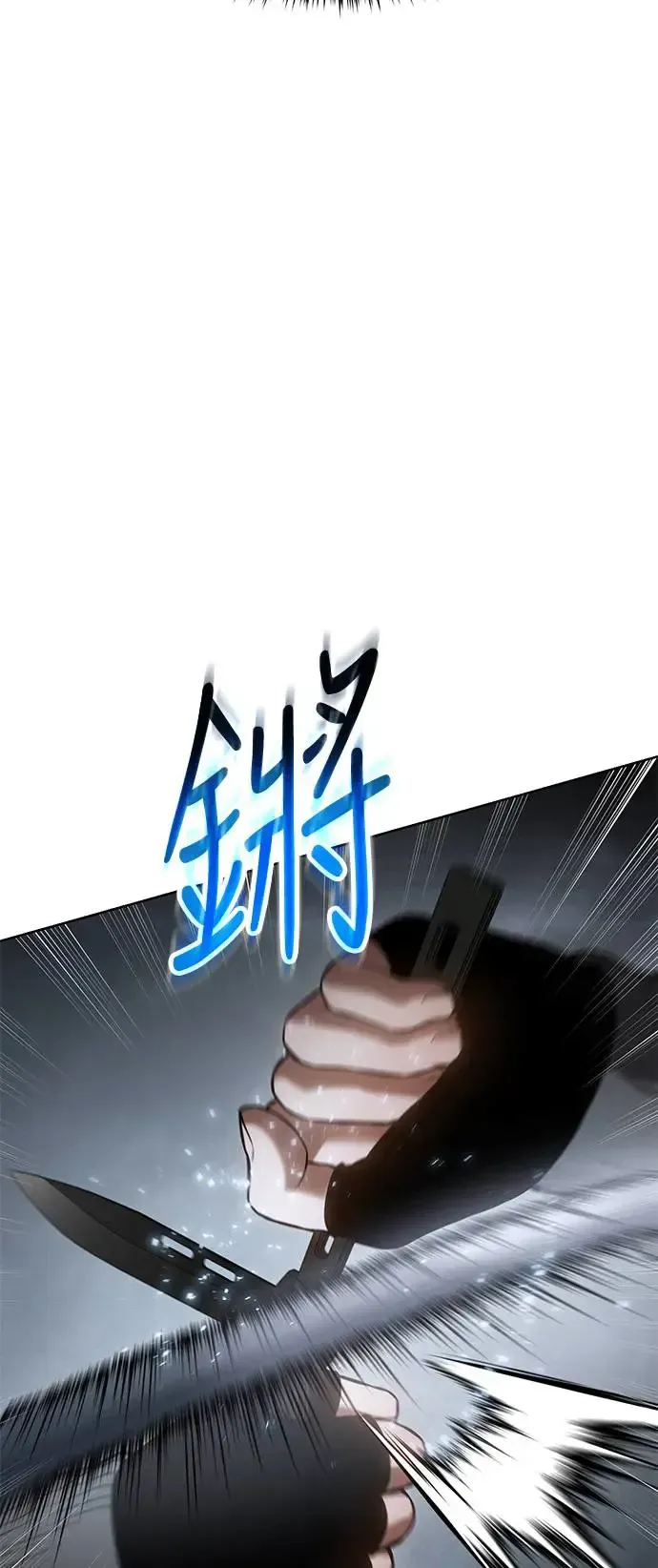 白XX 第58话 断指 第96页