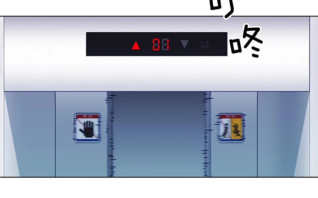 清道夫K 第58话 父危 第96页