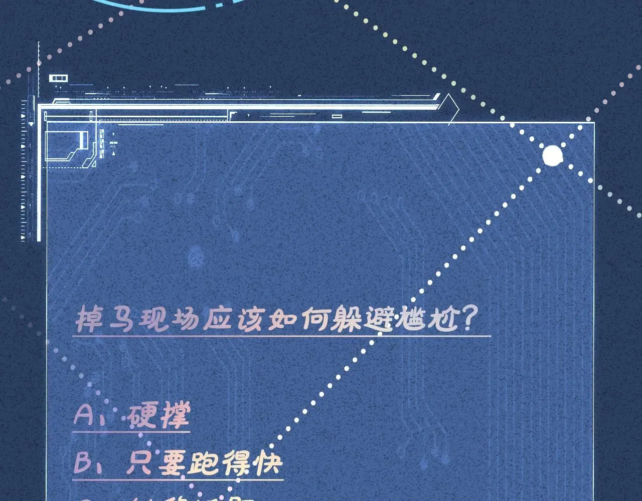 满级大佬翻车以后 第218 车王流玉 第96页