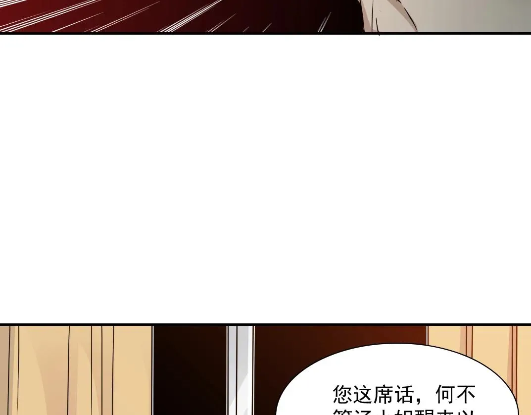 我打造了长生俱乐部 第30话 国士无双 第96页