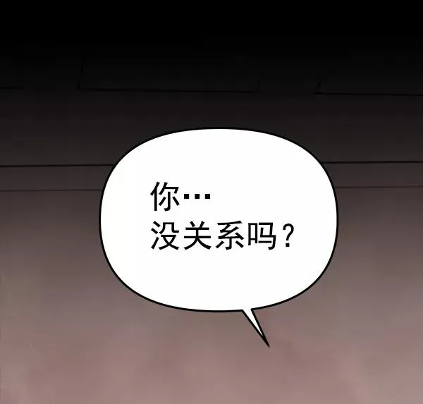 血与蝶 [第64话] 逃走之后（1） 第96页