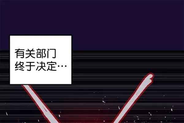 血与蝶 [第55话] 蝴蝶神的故事 第96页