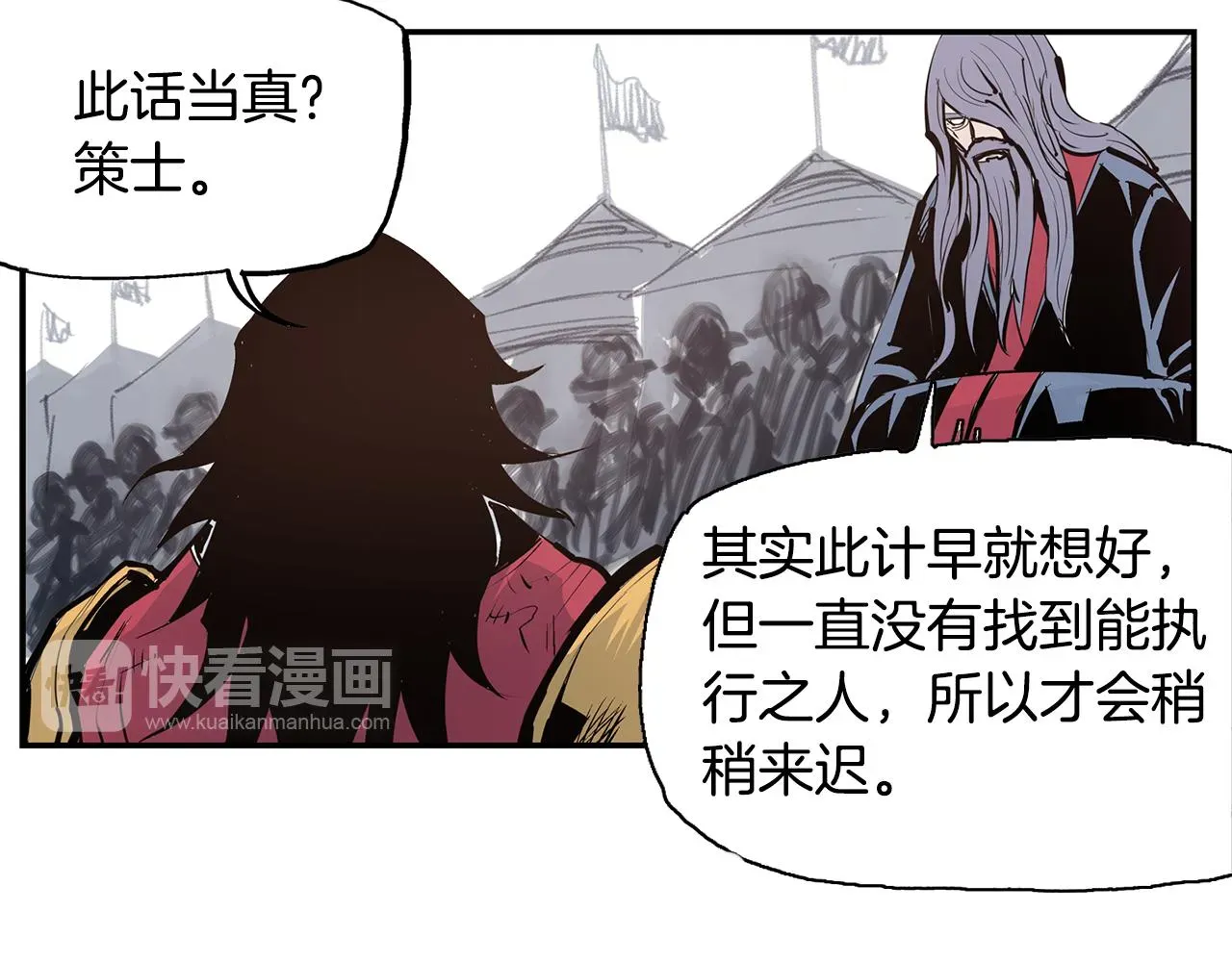 绝世武神赵子龙 第77话 董卓的离间策 第96页