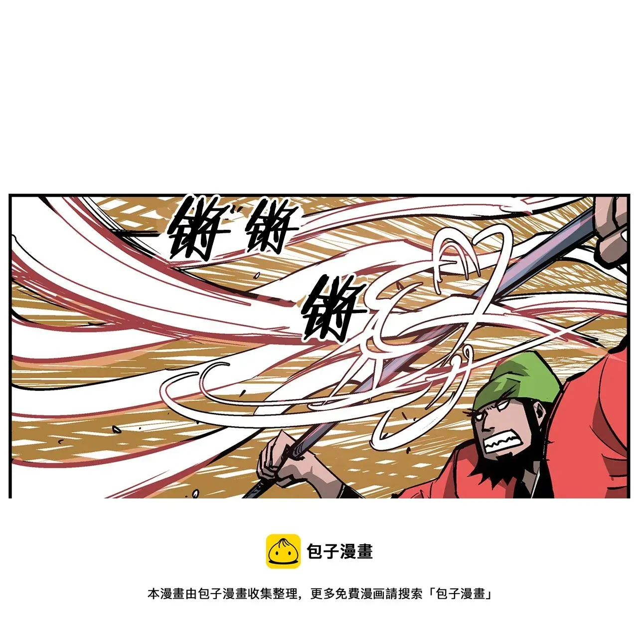 绝世武神赵子龙 第106话 没了牙的吕布 第97页