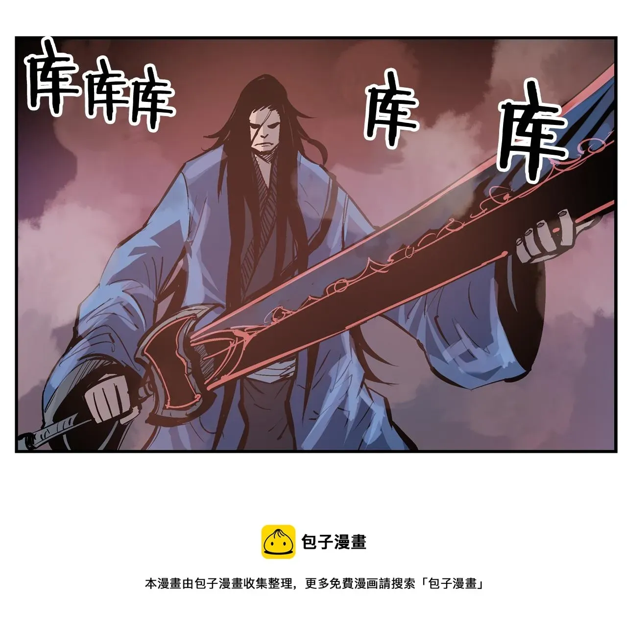 绝世武神赵子龙 第83话 文丑将军 第97页