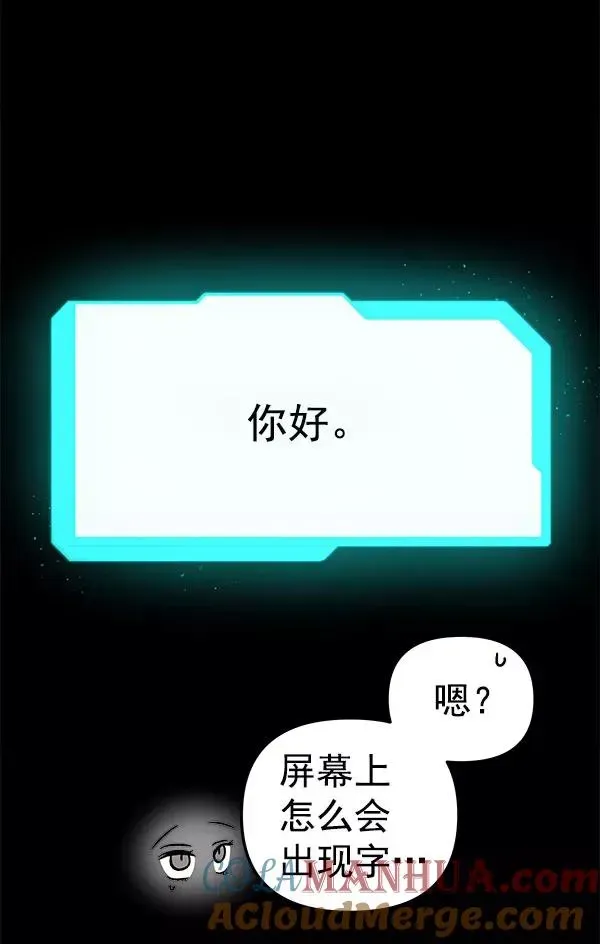 血与蝶 [第48话] 麦华（1） 第97页