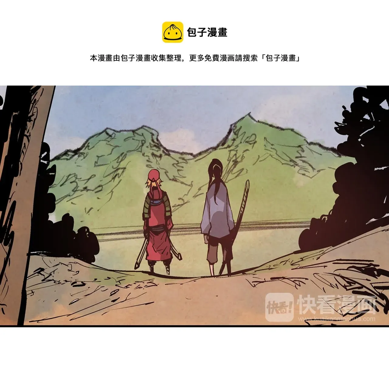 绝世武神赵子龙 第79话 参军 第97页