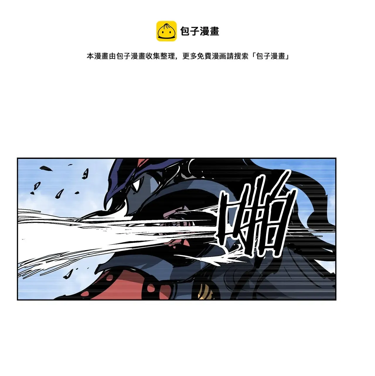 绝世武神赵子龙 第42话 昨日英雄与现世英雄 第97页