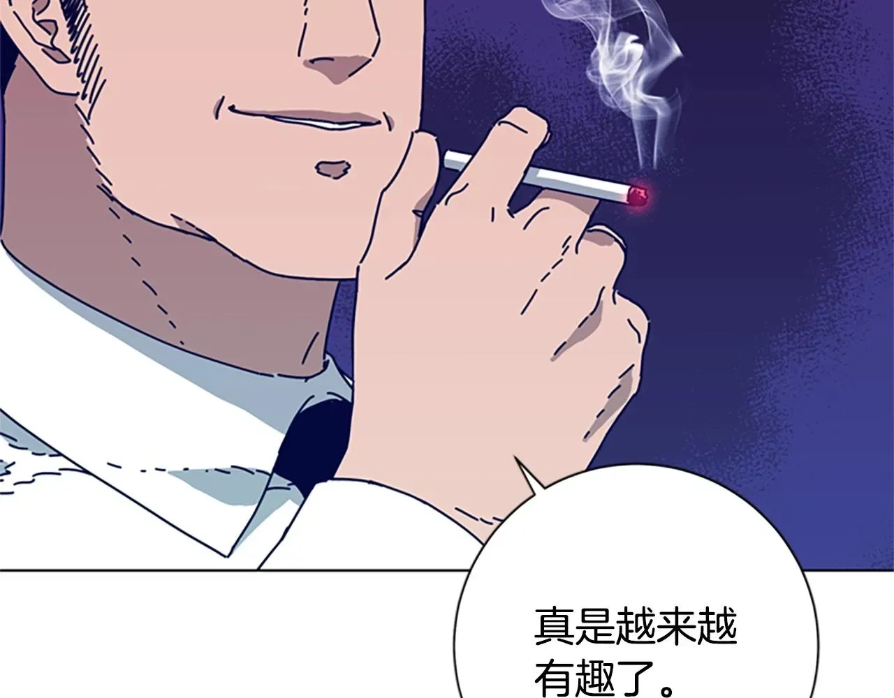 清道夫K 第93话 有趣 第97页