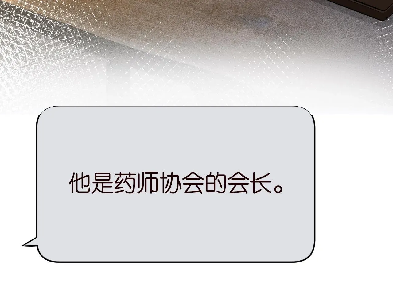 满级大佬翻车以后 第206 悔不当初 第97页