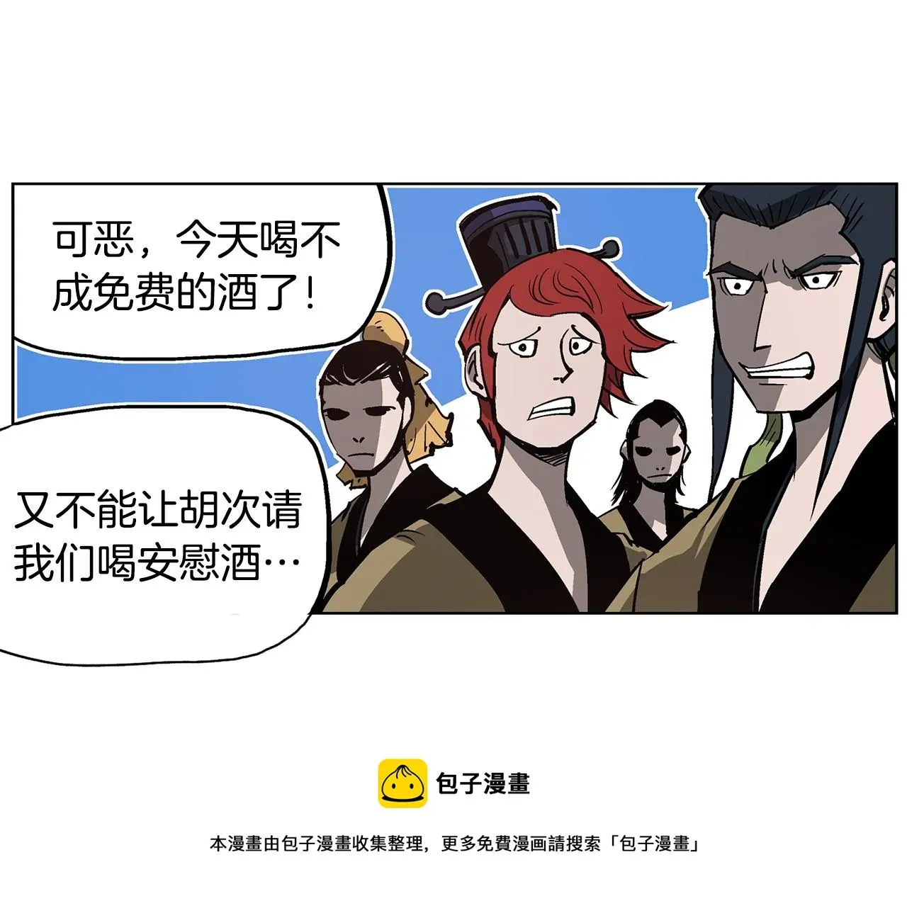 绝世武神赵子龙 第57话 张颌 第97页