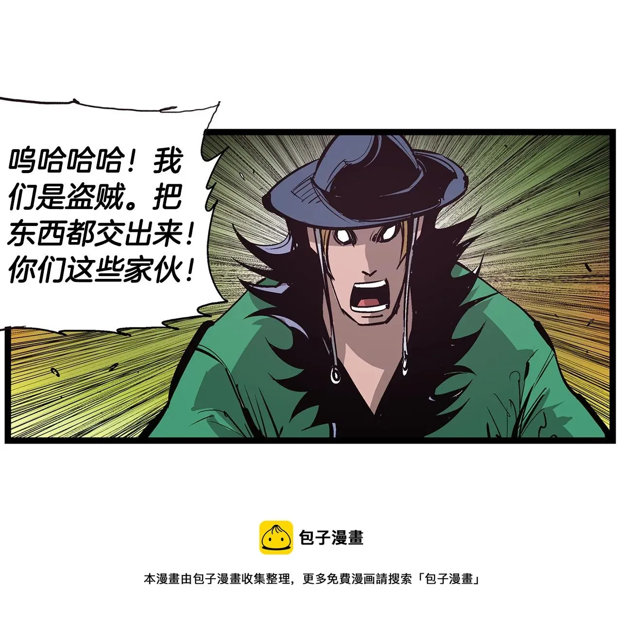 绝世武神赵子龙 第61话 貂蝉与秋香 第97页